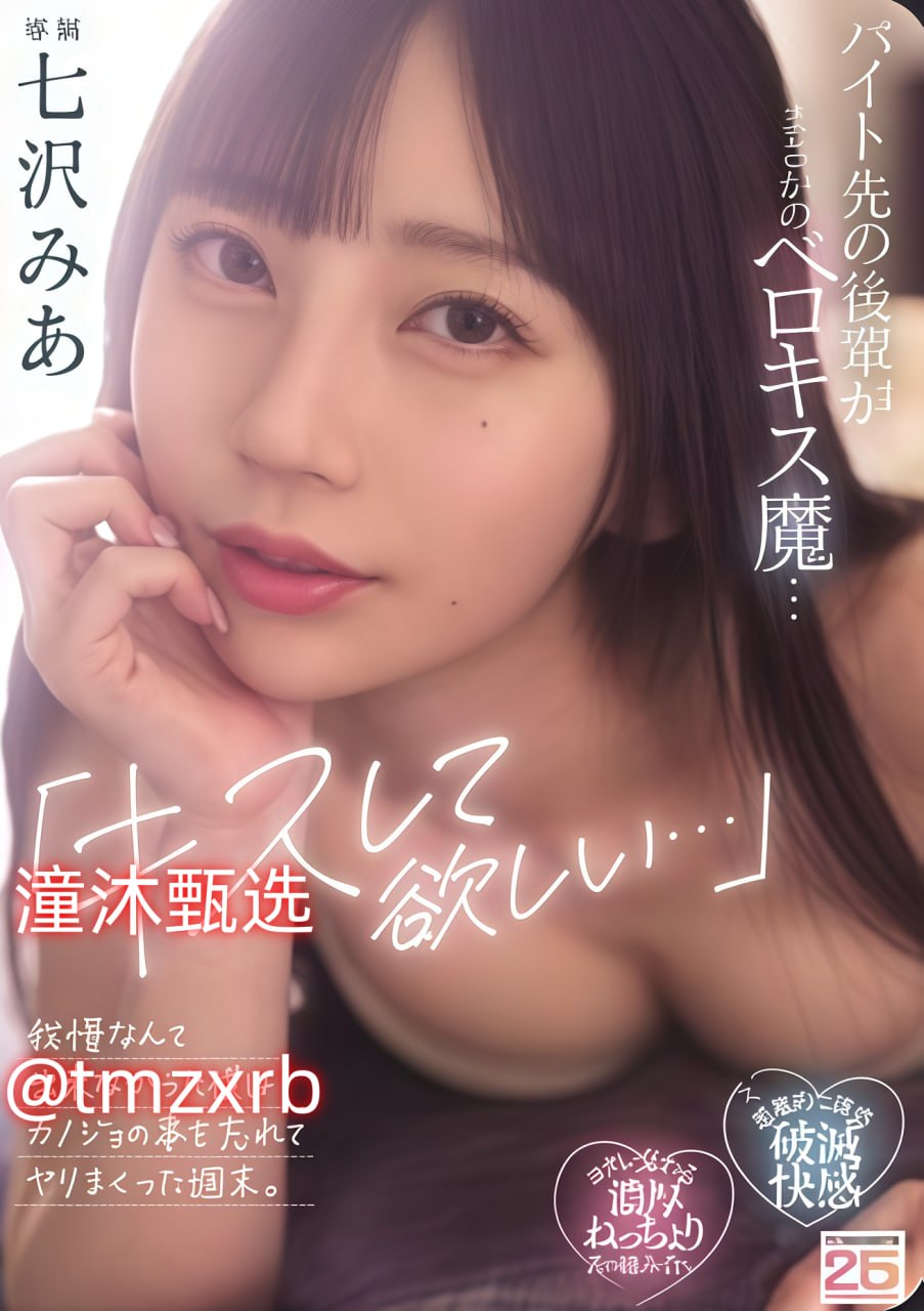 把她日出了水好紧太爽了芽子メイリン モデルコレクシ